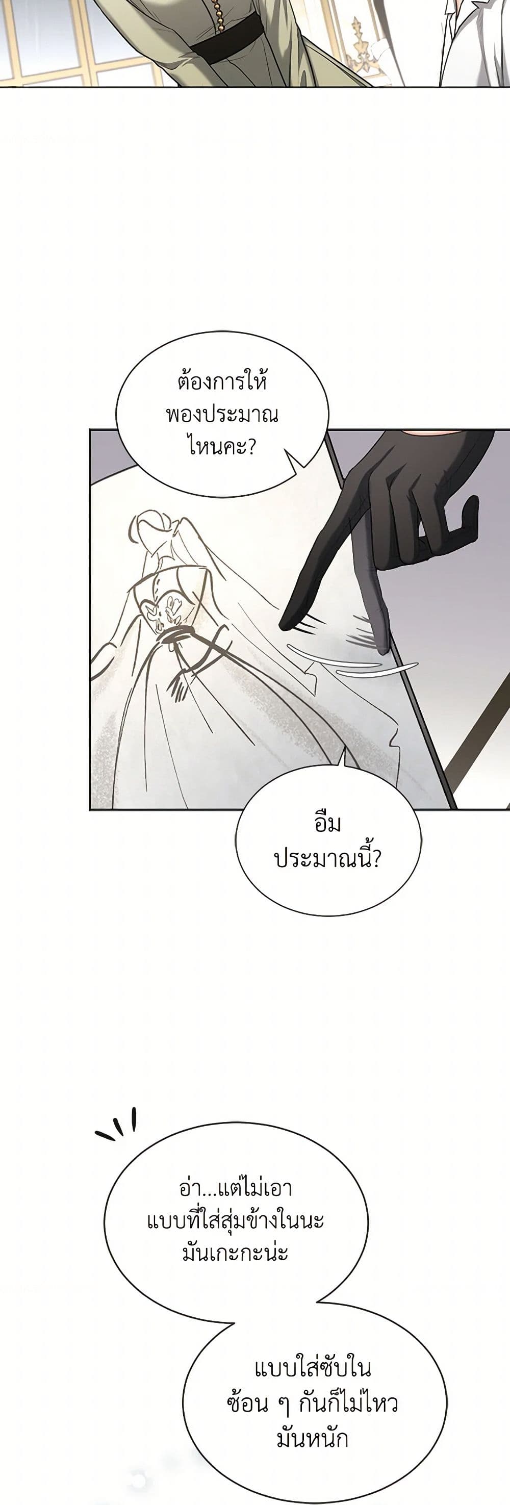 The Duchess's Contract Marriage page 5