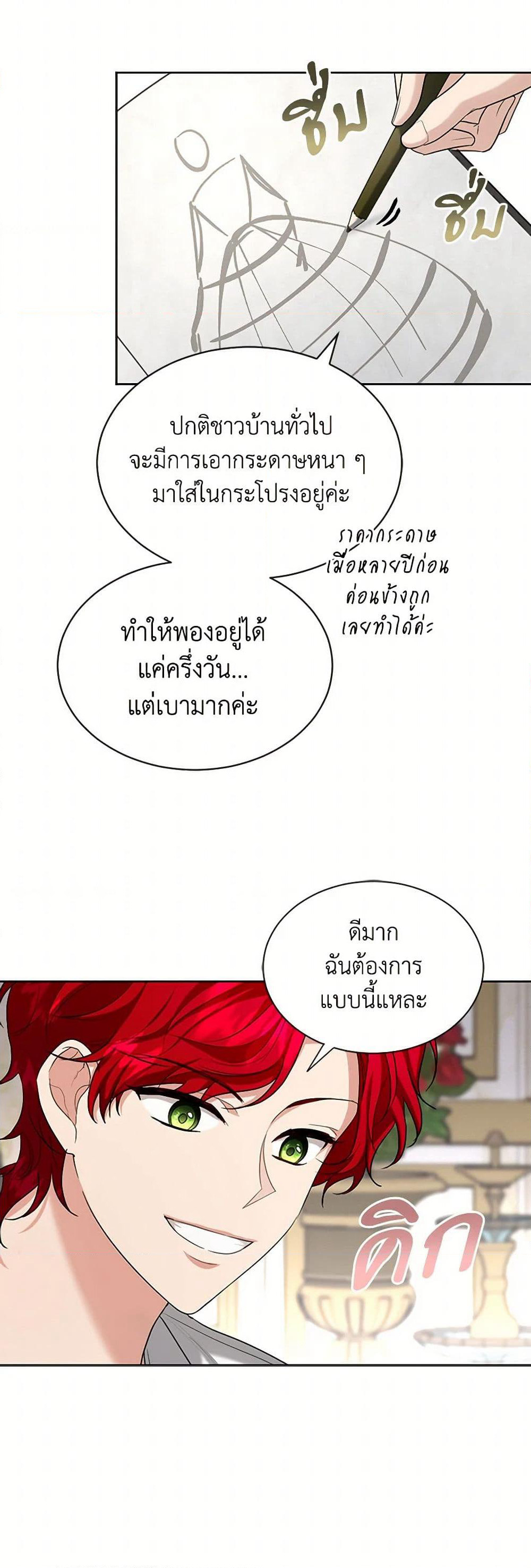 The Duchess's Contract Marriage page 8