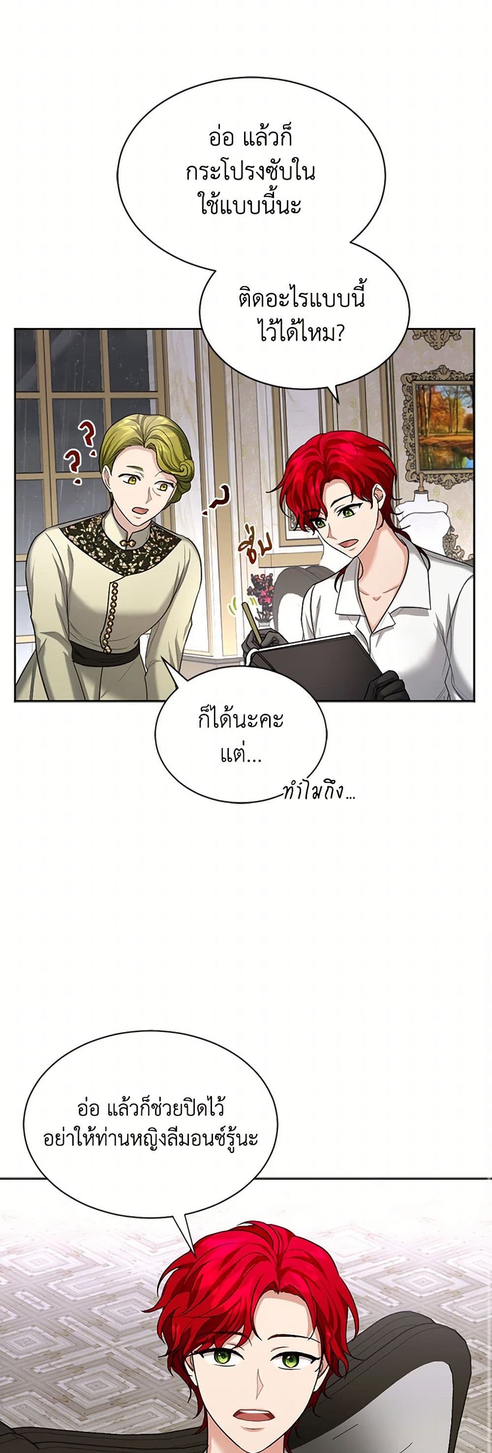 The Duchess's Contract Marriage page 9