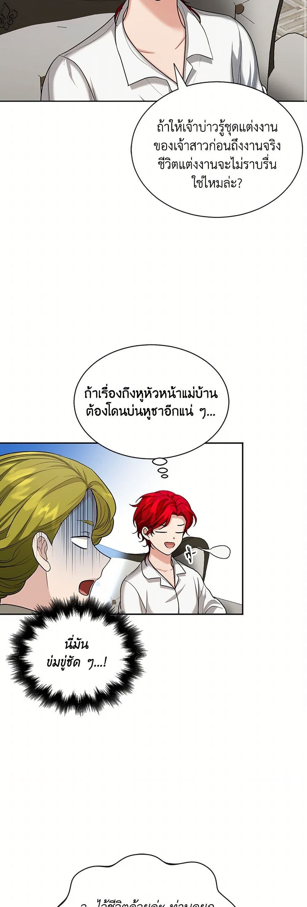 The Duchess's Contract Marriage page 10