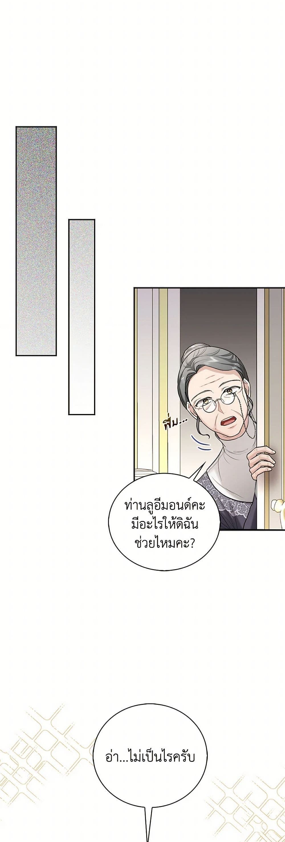 The Duchess's Contract Marriage page 12