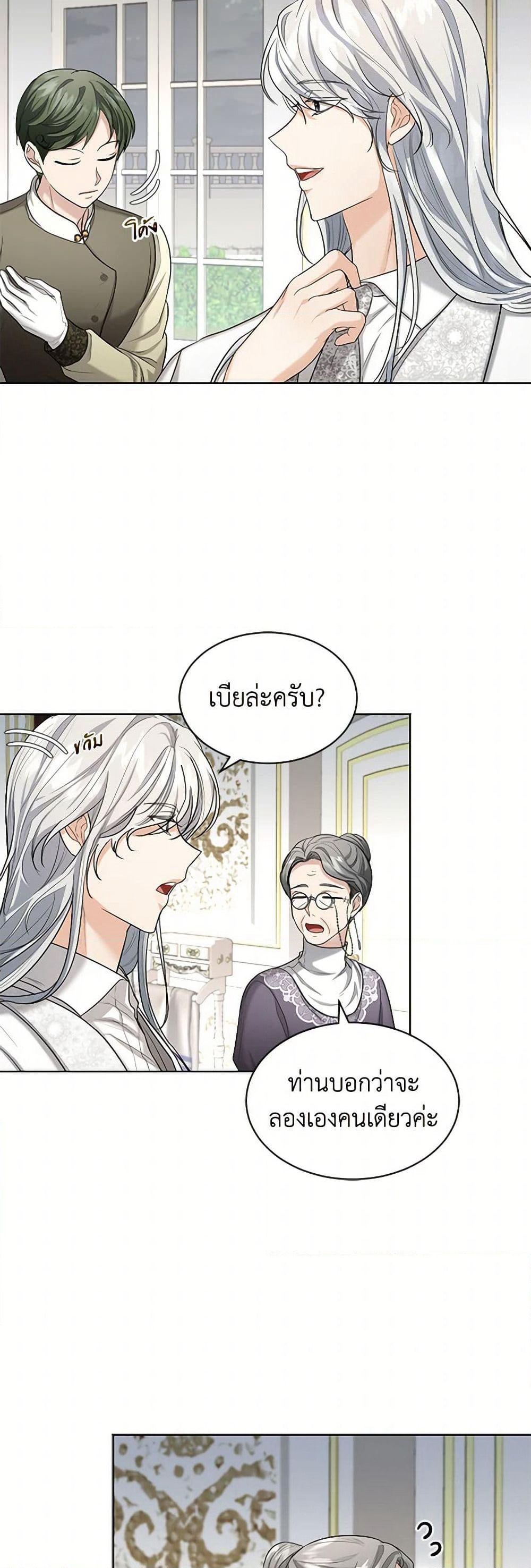 The Duchess's Contract Marriage page 14