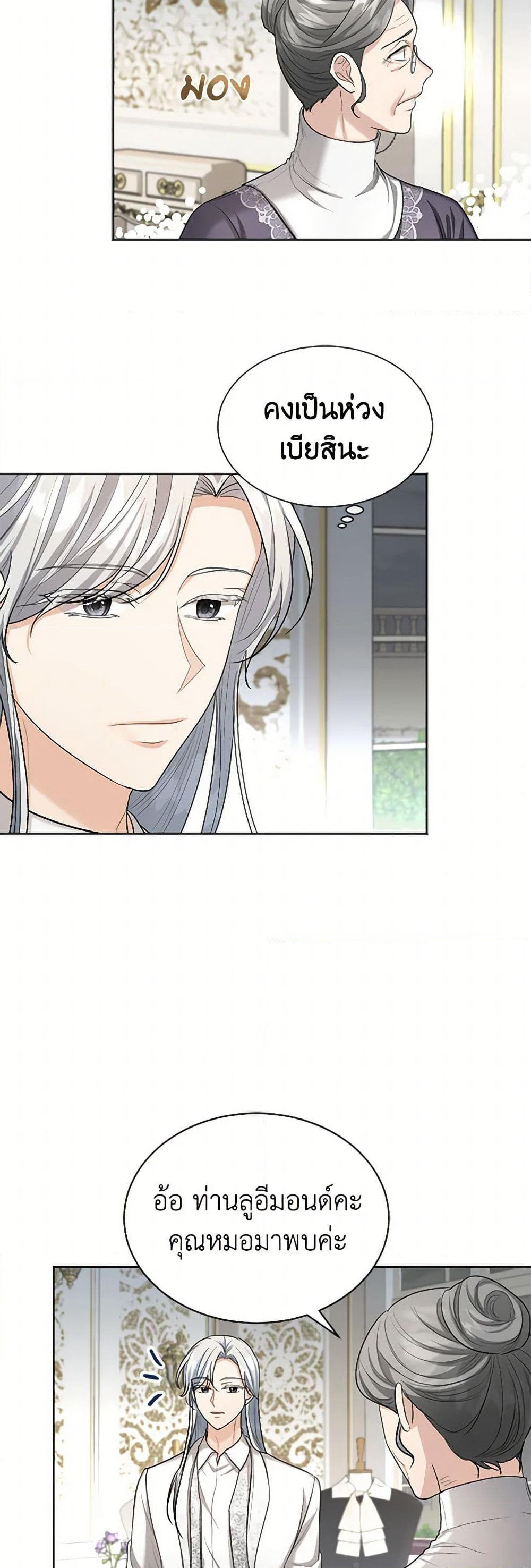The Duchess's Contract Marriage page 15
