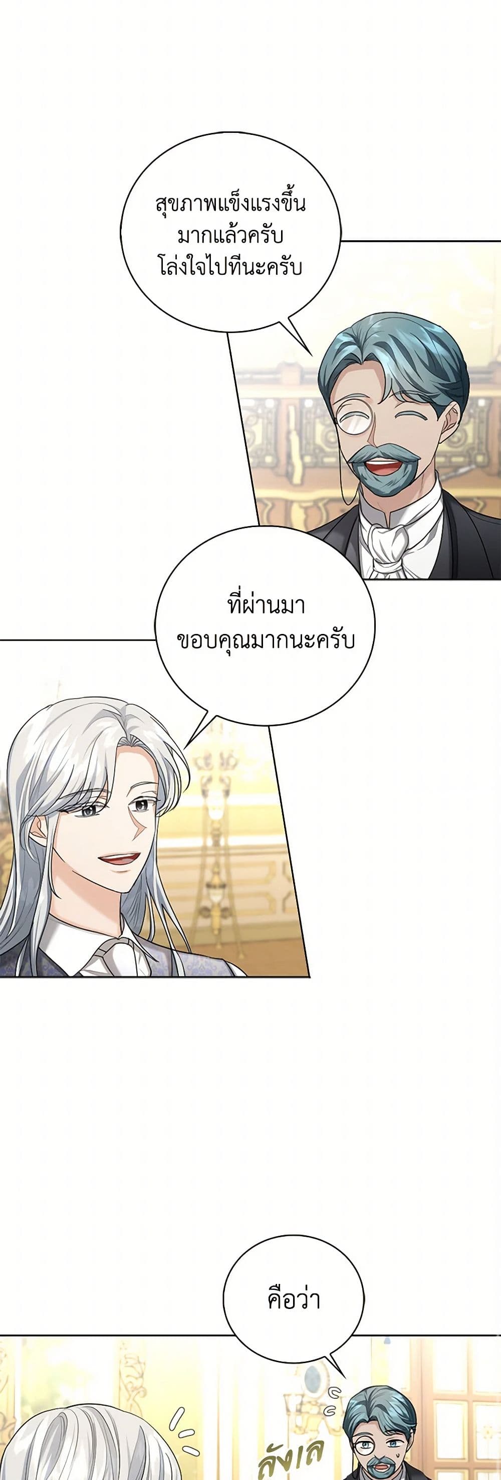 The Duchess's Contract Marriage page 17