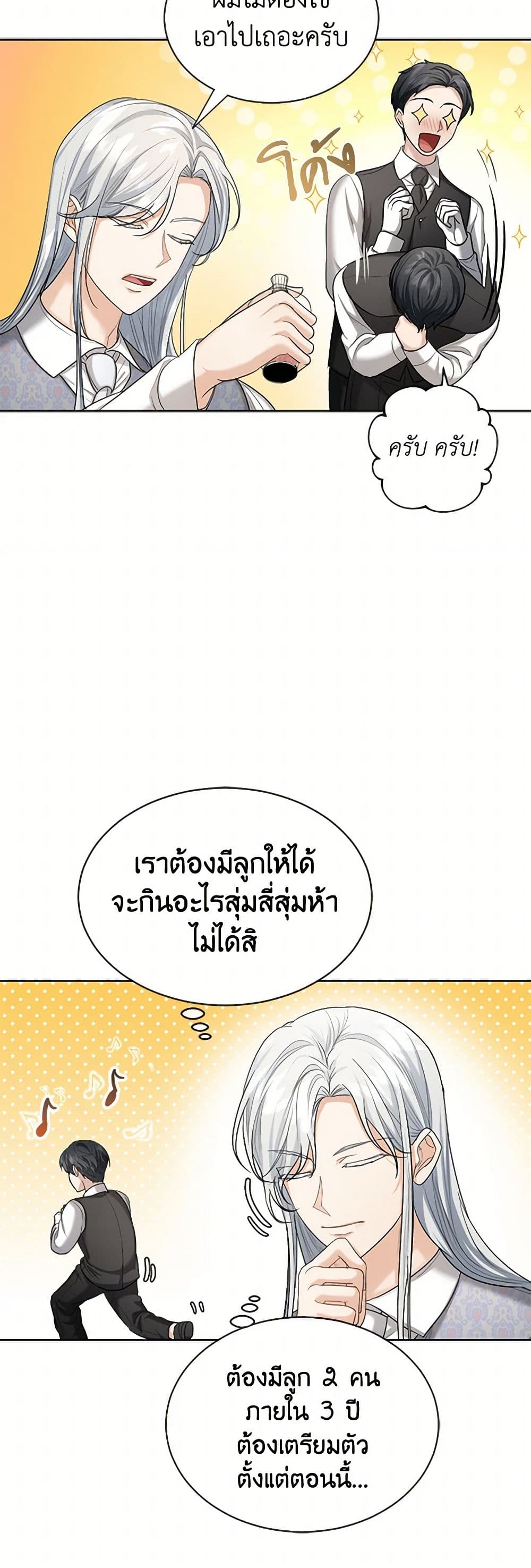 The Duchess's Contract Marriage page 21
