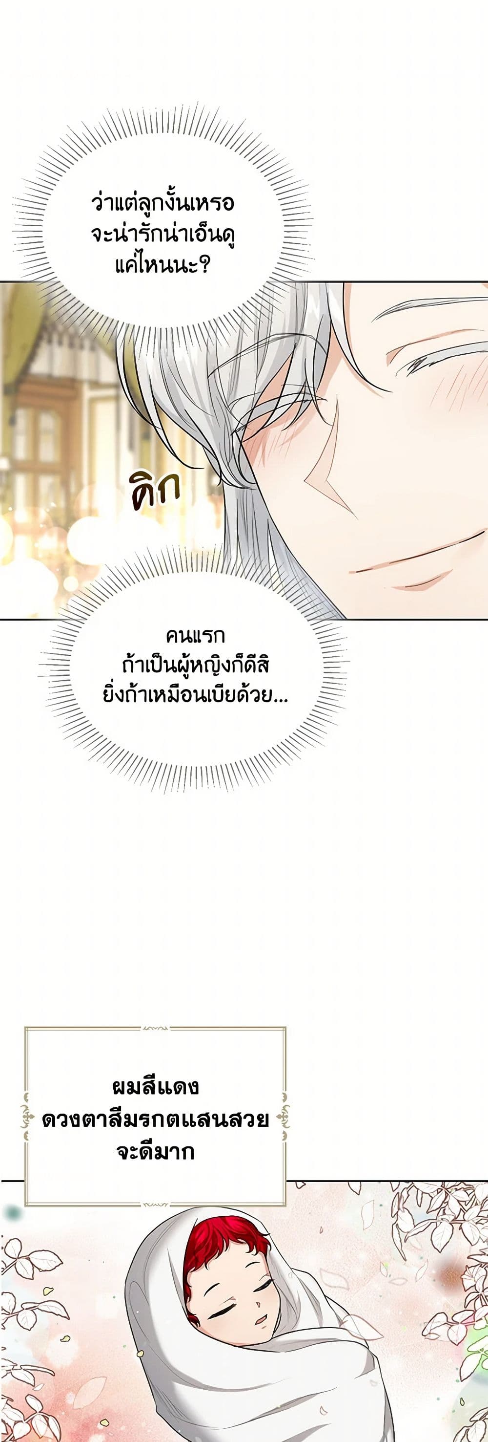 The Duchess's Contract Marriage page 22