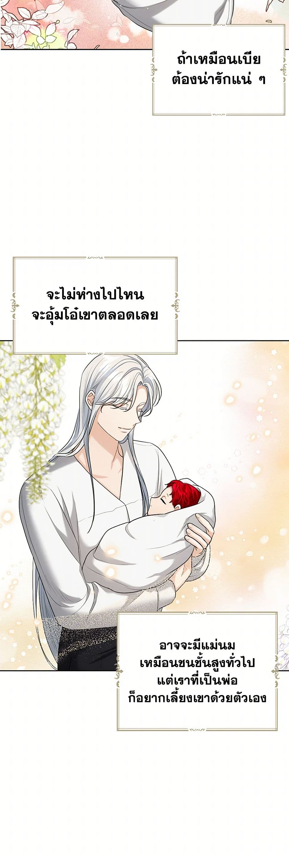 The Duchess's Contract Marriage page 23