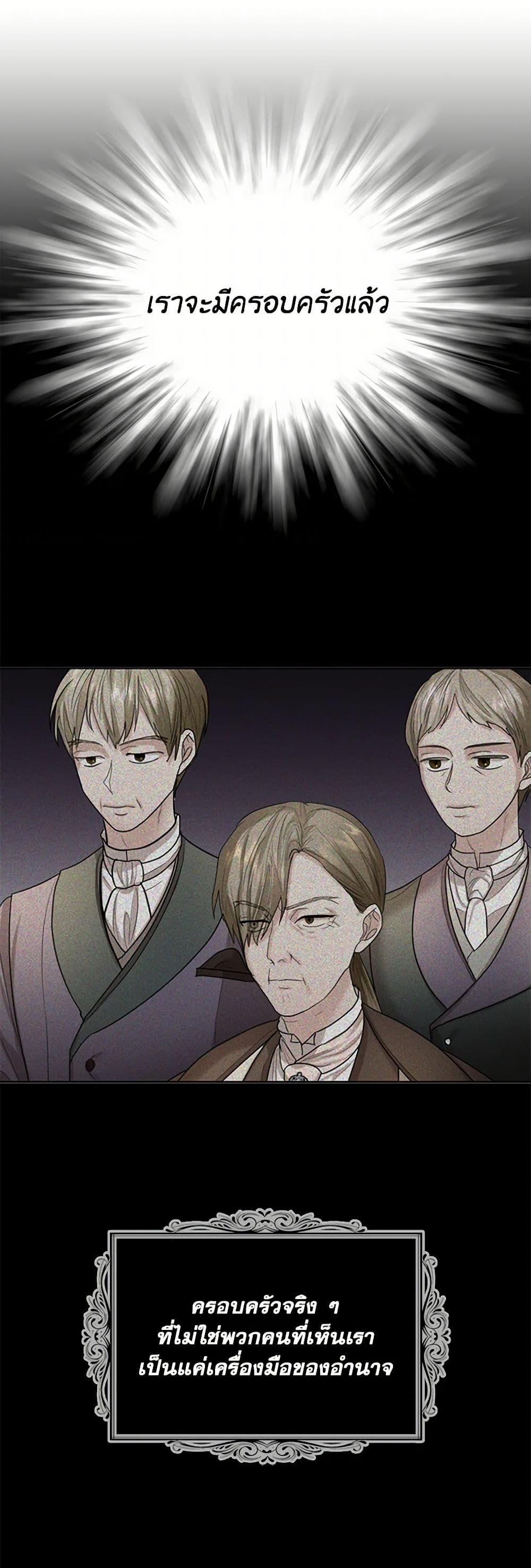 The Duchess's Contract Marriage page 24