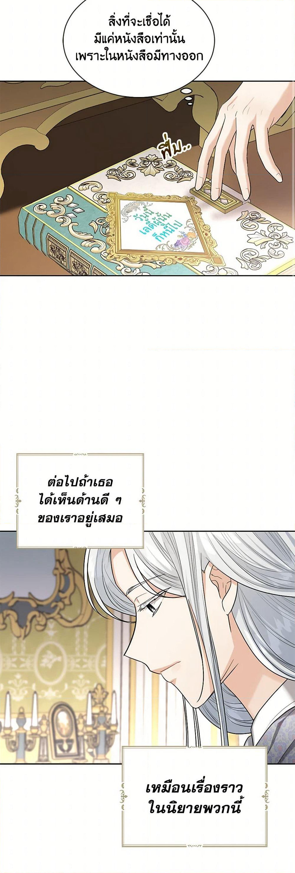 The Duchess's Contract Marriage page 26