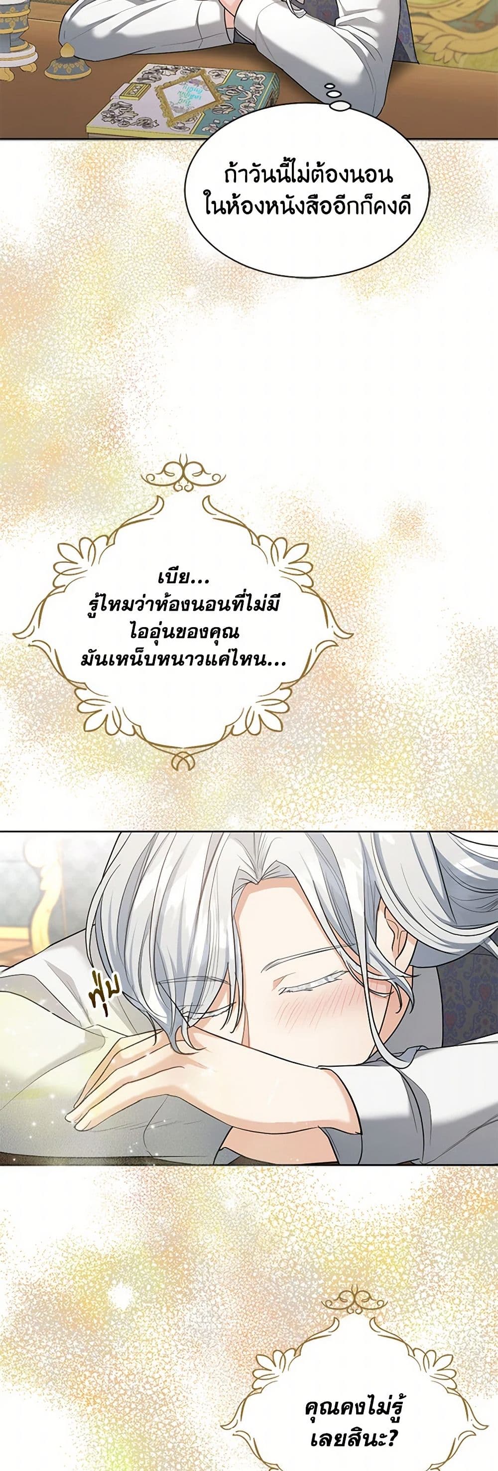 The Duchess's Contract Marriage page 28