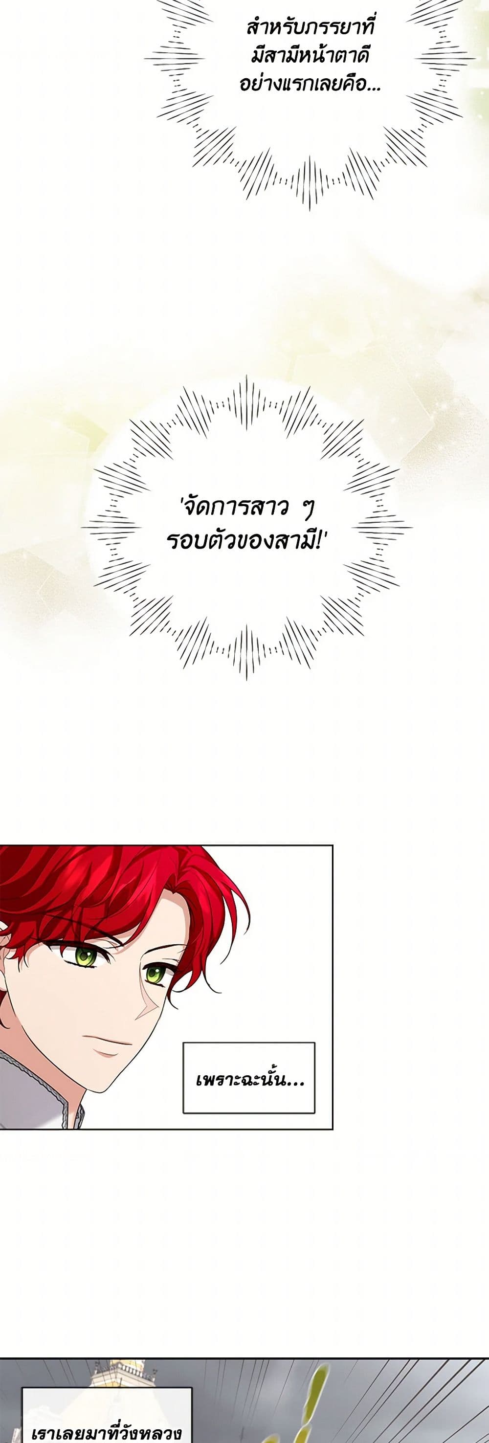 The Duchess's Contract Marriage page 30