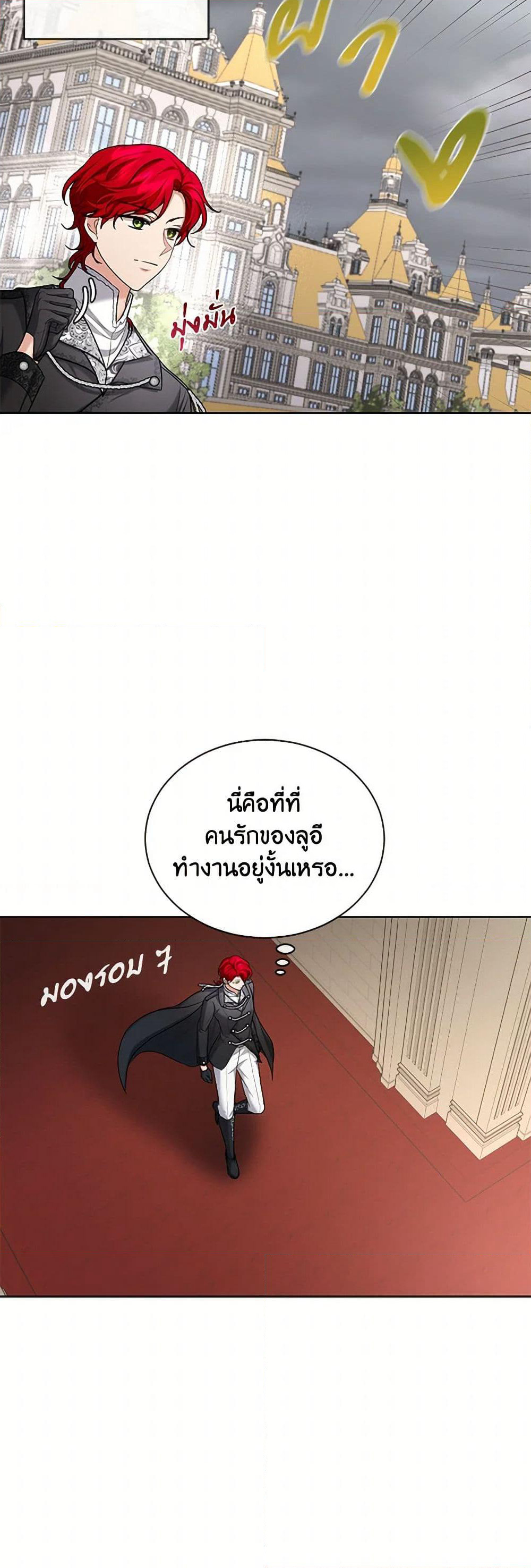 The Duchess's Contract Marriage page 31