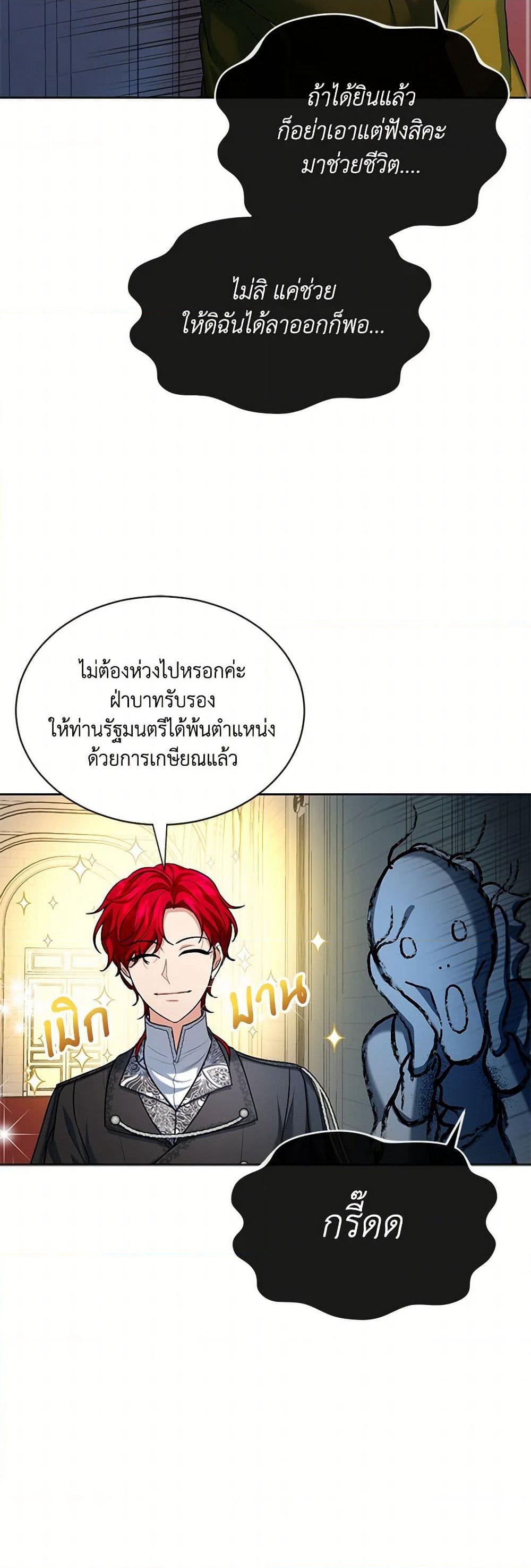The Duchess's Contract Marriage page 33