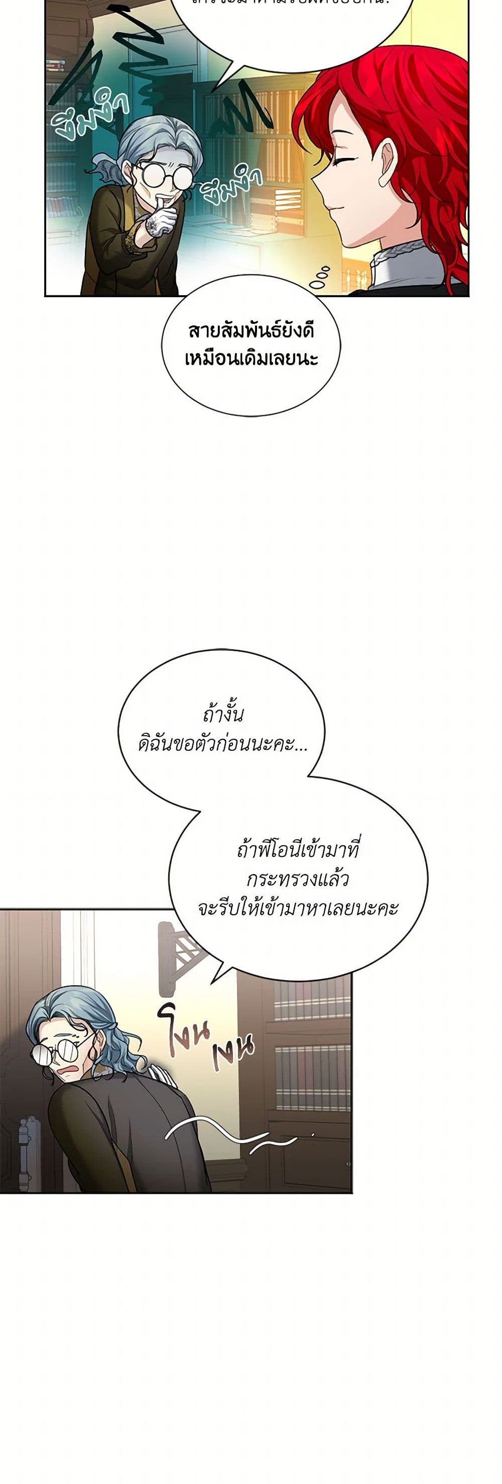 The Duchess's Contract Marriage page 38