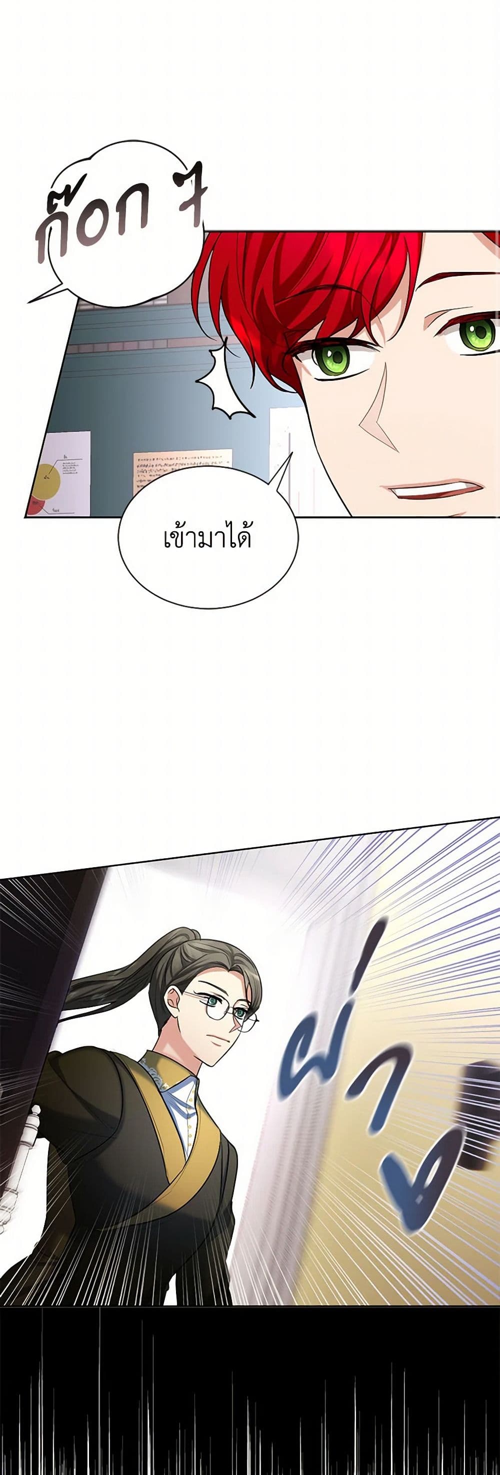The Duchess's Contract Marriage page 40