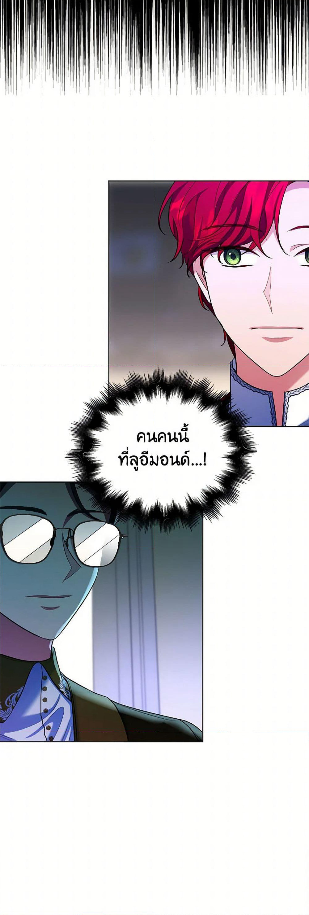 The Duchess's Contract Marriage page 41