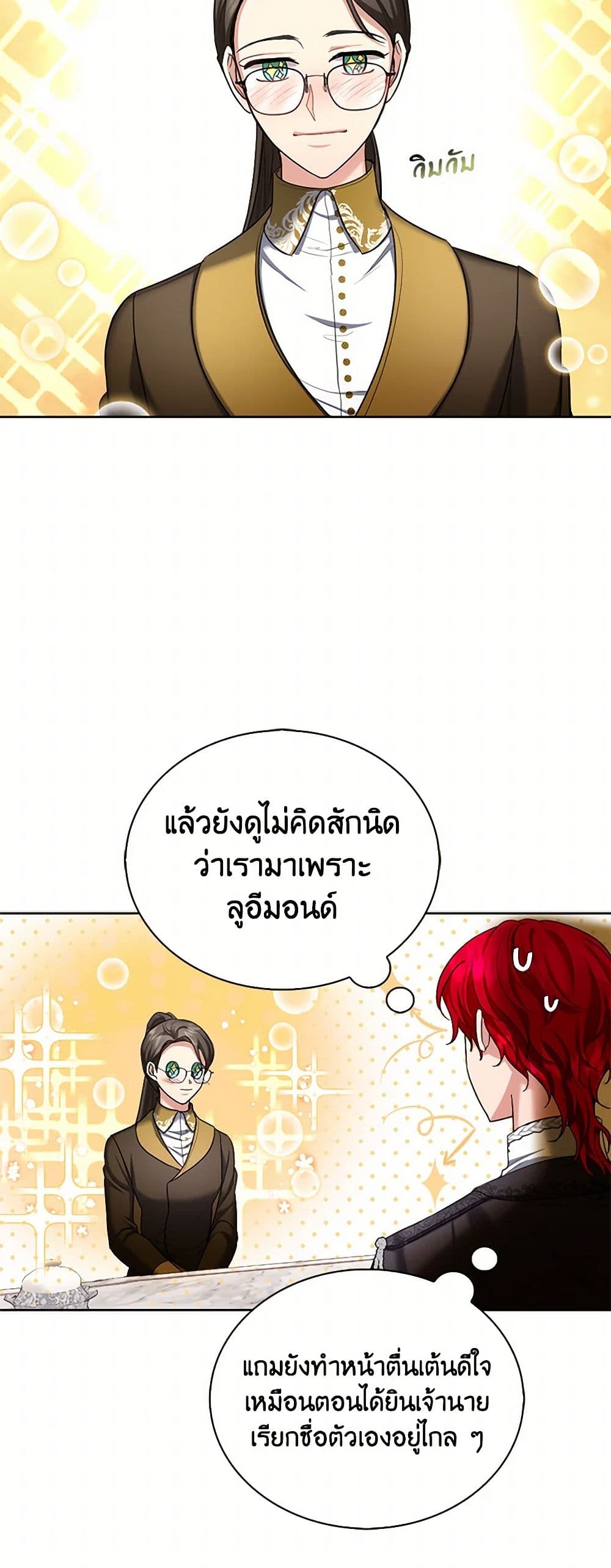 The Duchess's Contract Marriage page 8