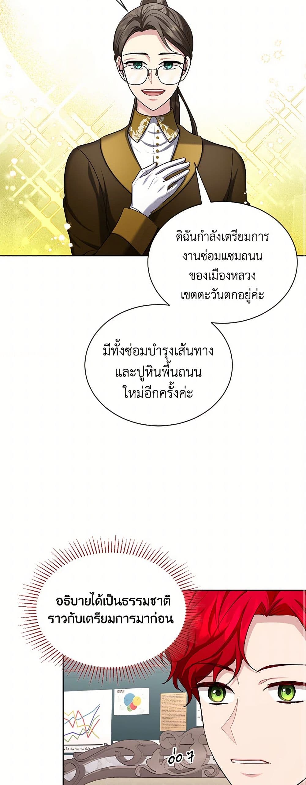 The Duchess's Contract Marriage page 11