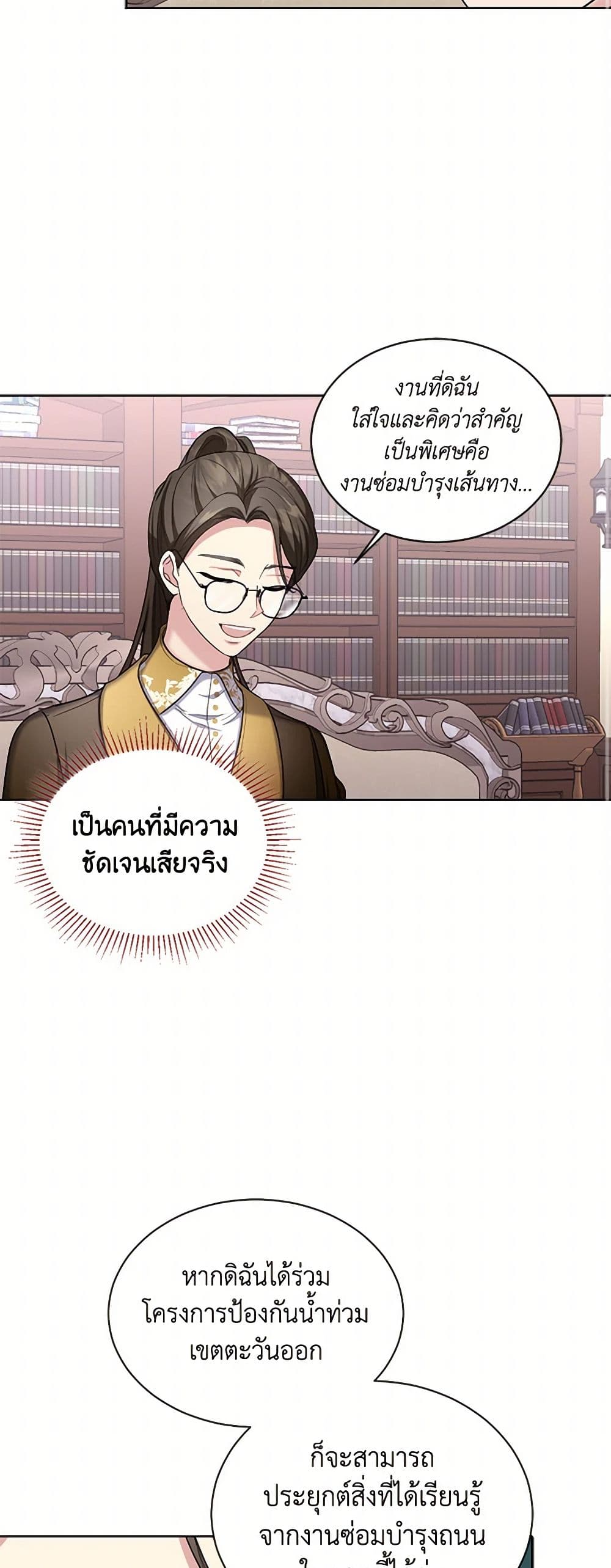 The Duchess's Contract Marriage page 12