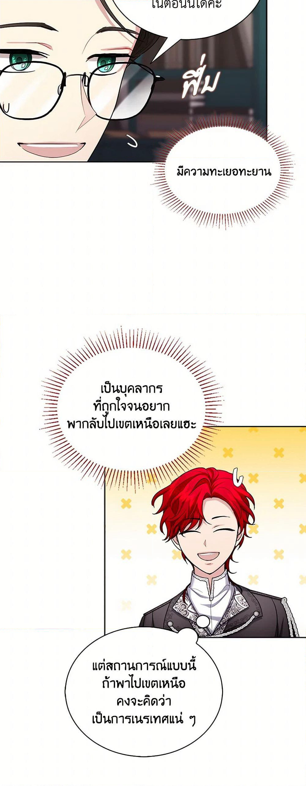 The Duchess's Contract Marriage page 13