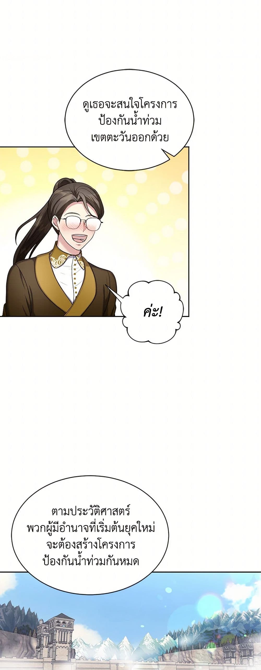 The Duchess's Contract Marriage page 14