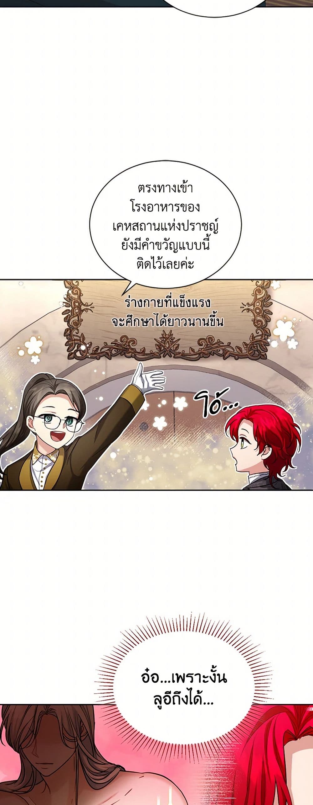 The Duchess's Contract Marriage page 22