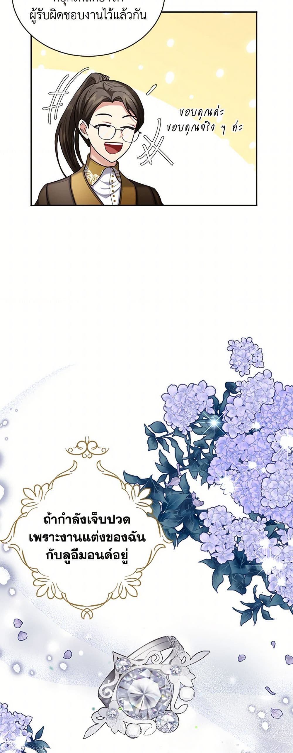 The Duchess's Contract Marriage page 24
