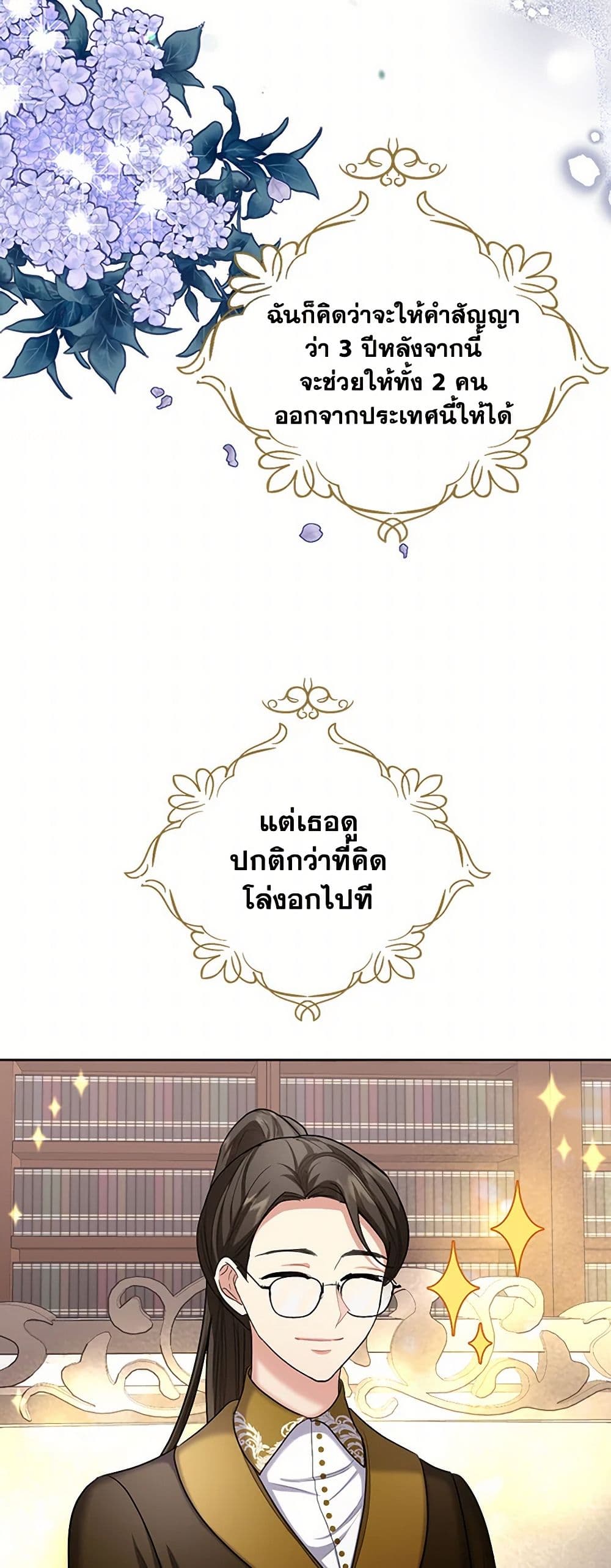 The Duchess's Contract Marriage page 25