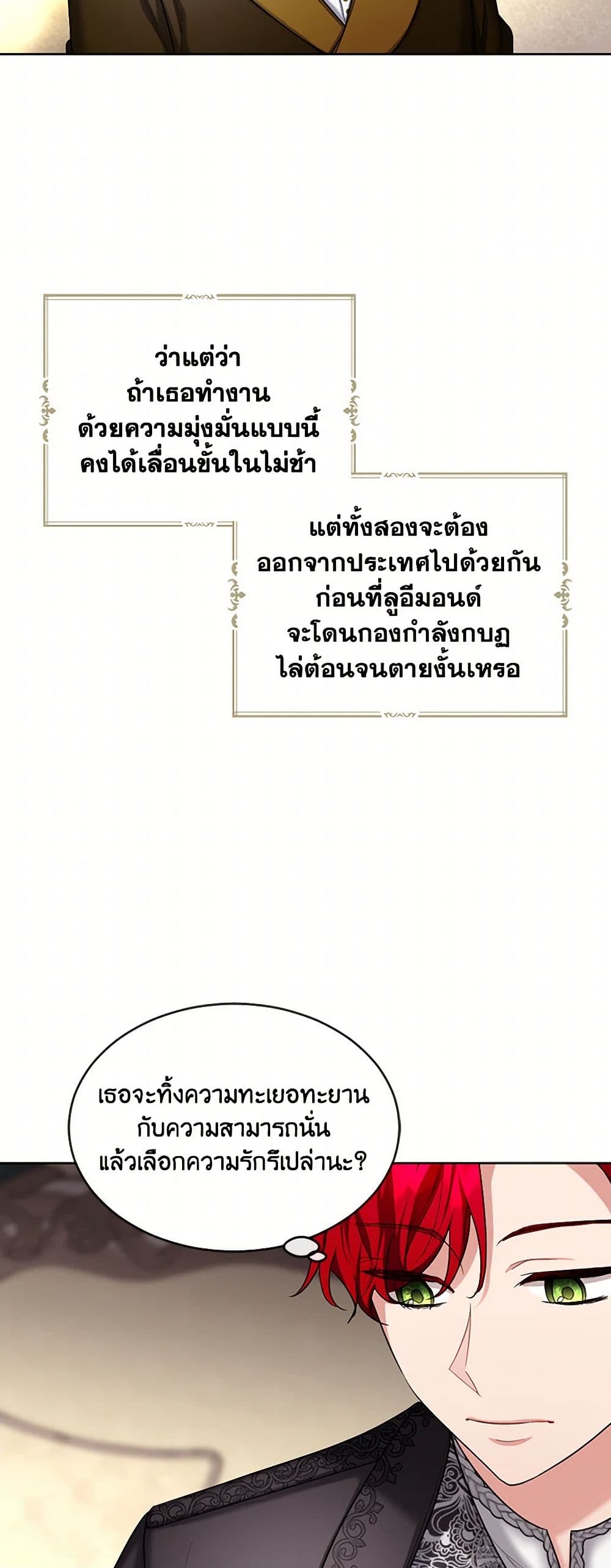 The Duchess's Contract Marriage page 26