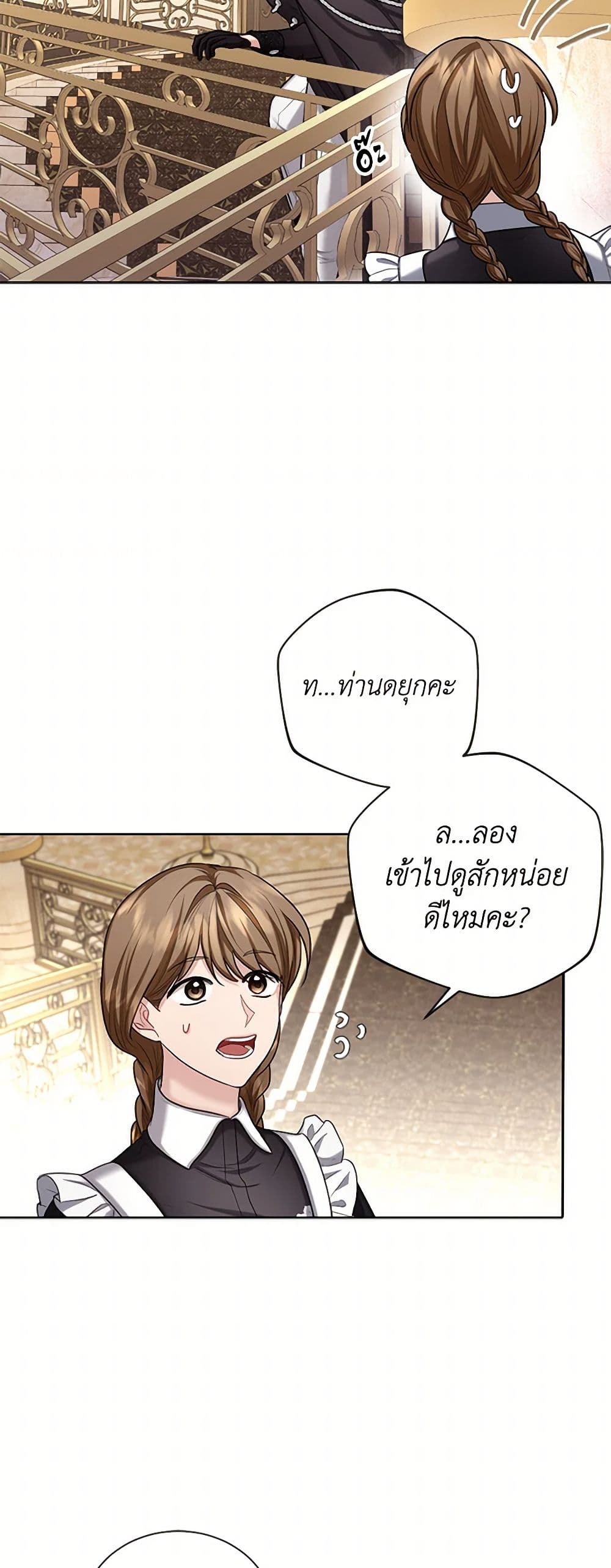 The Duchess's Contract Marriage page 32