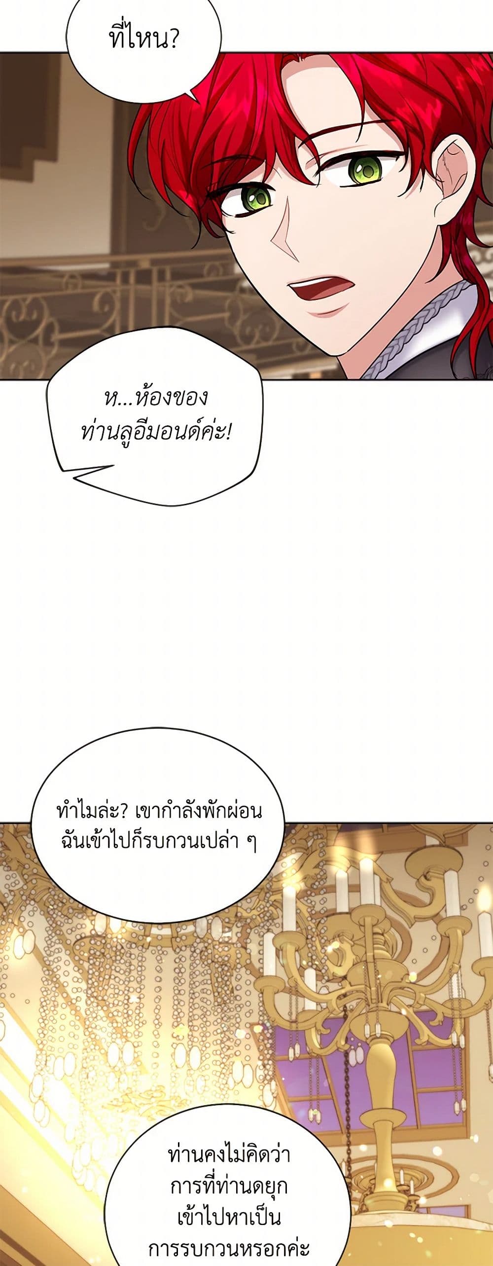 The Duchess's Contract Marriage page 33