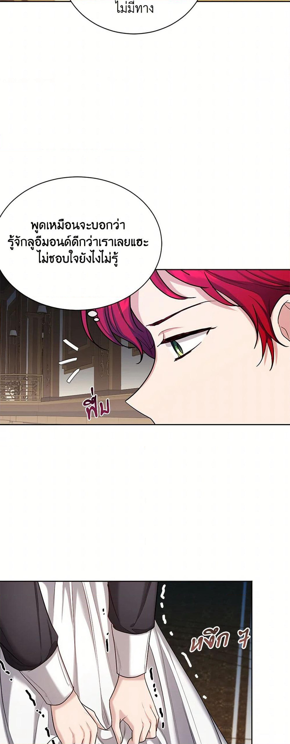 The Duchess's Contract Marriage page 34