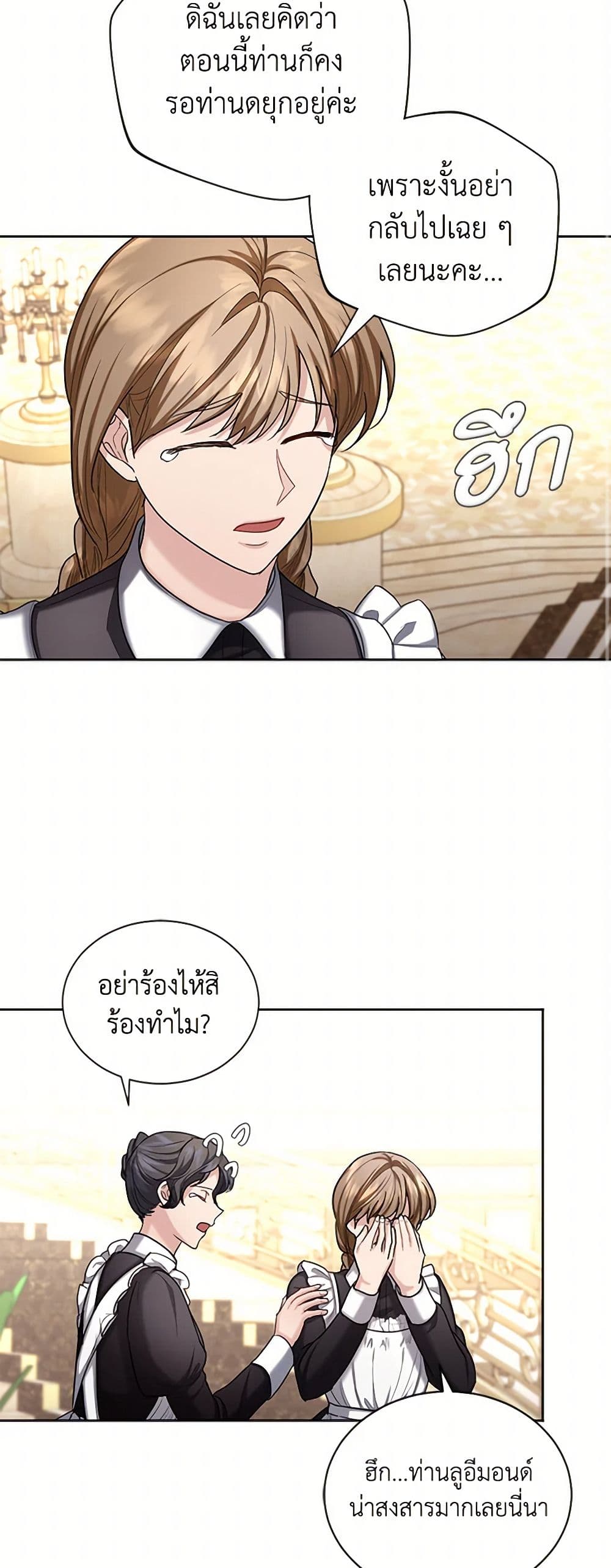 The Duchess's Contract Marriage page 39