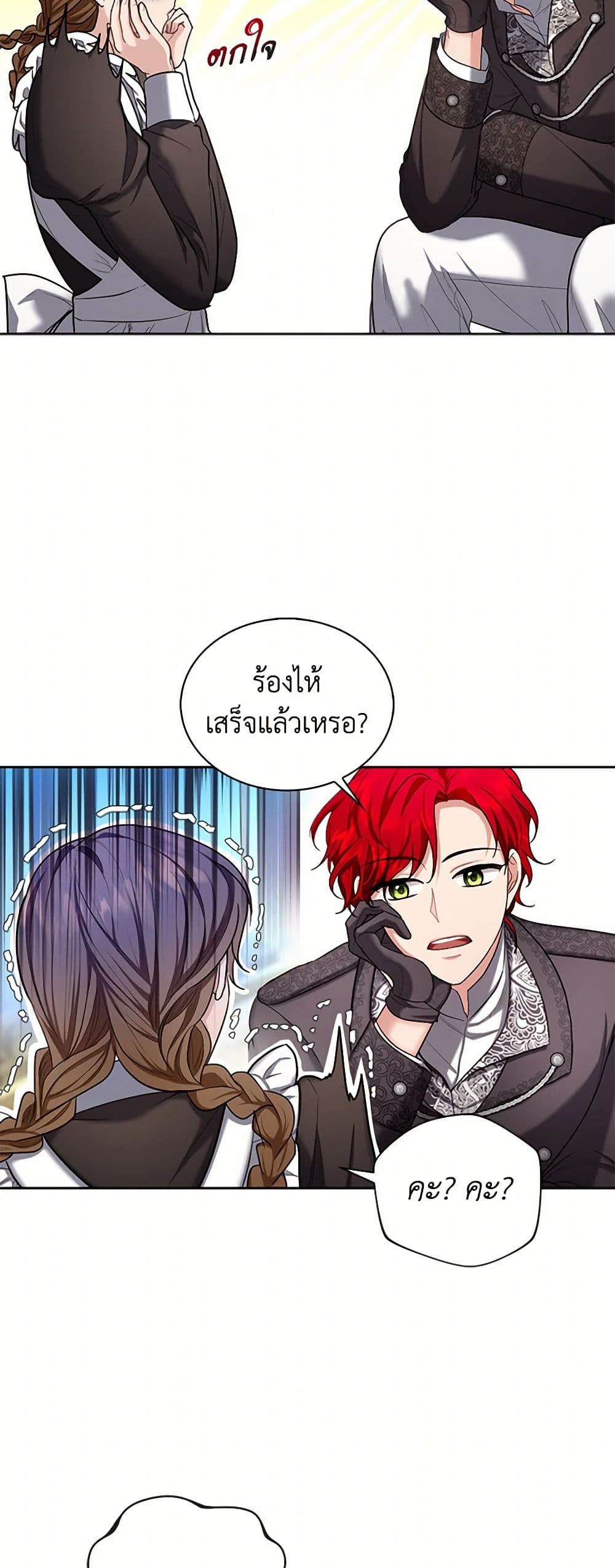 The Duchess's Contract Marriage page 4