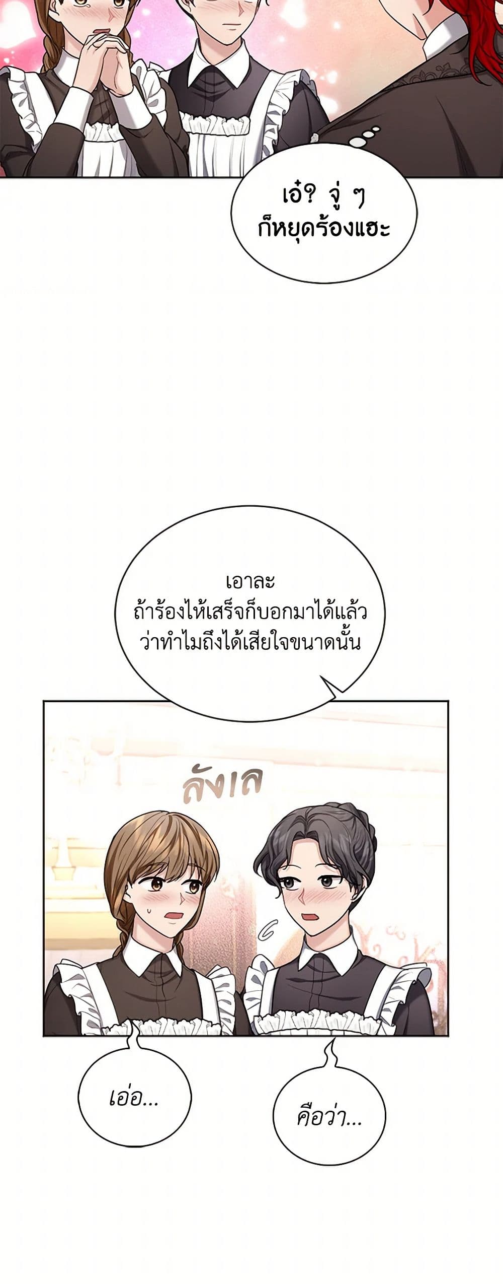 The Duchess's Contract Marriage page 8