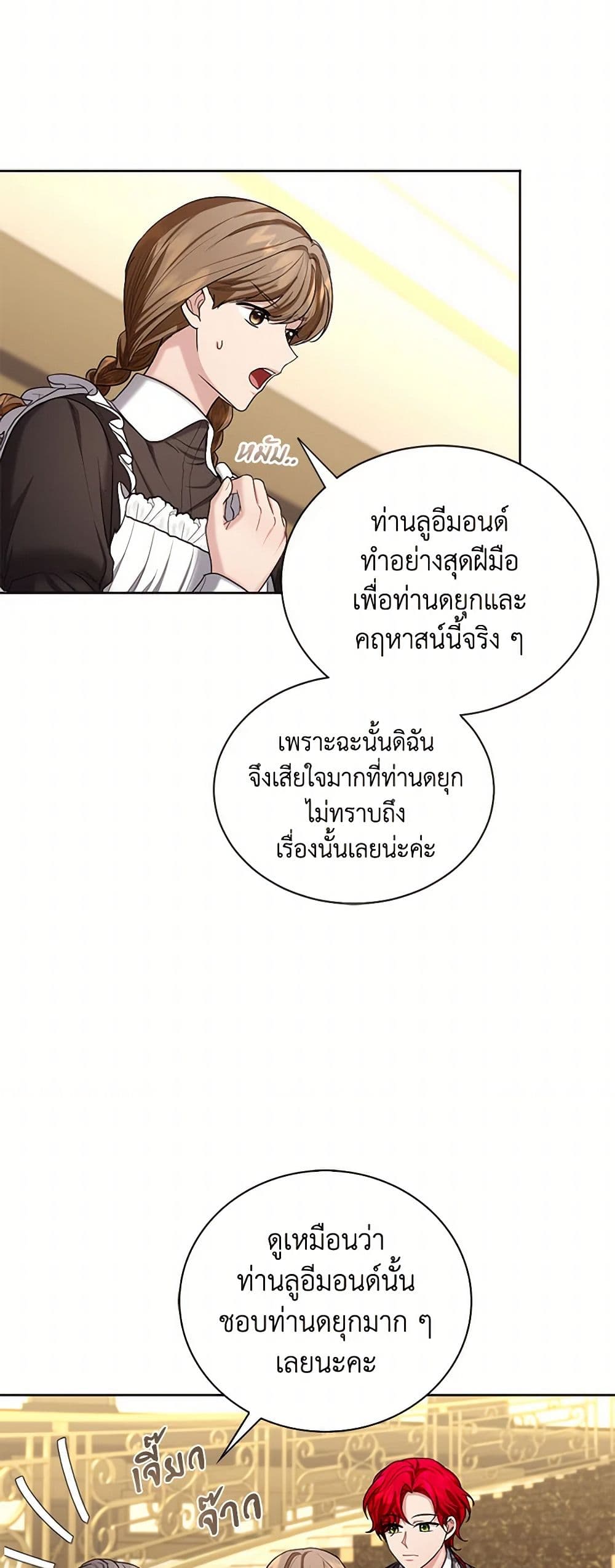 The Duchess's Contract Marriage page 9