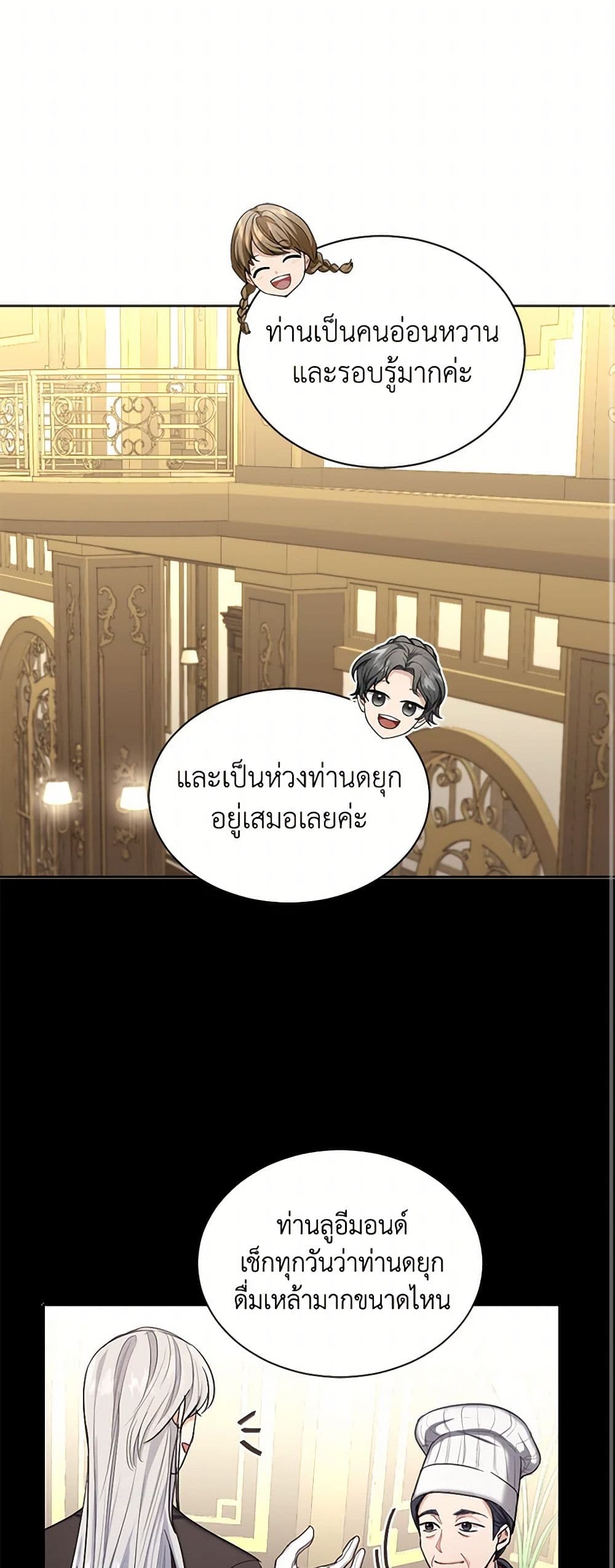 The Duchess's Contract Marriage page 11