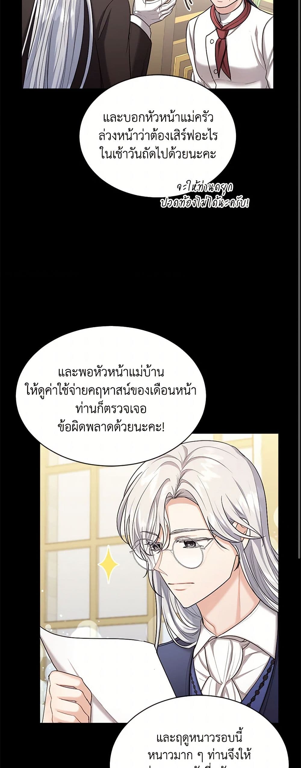 The Duchess's Contract Marriage page 12