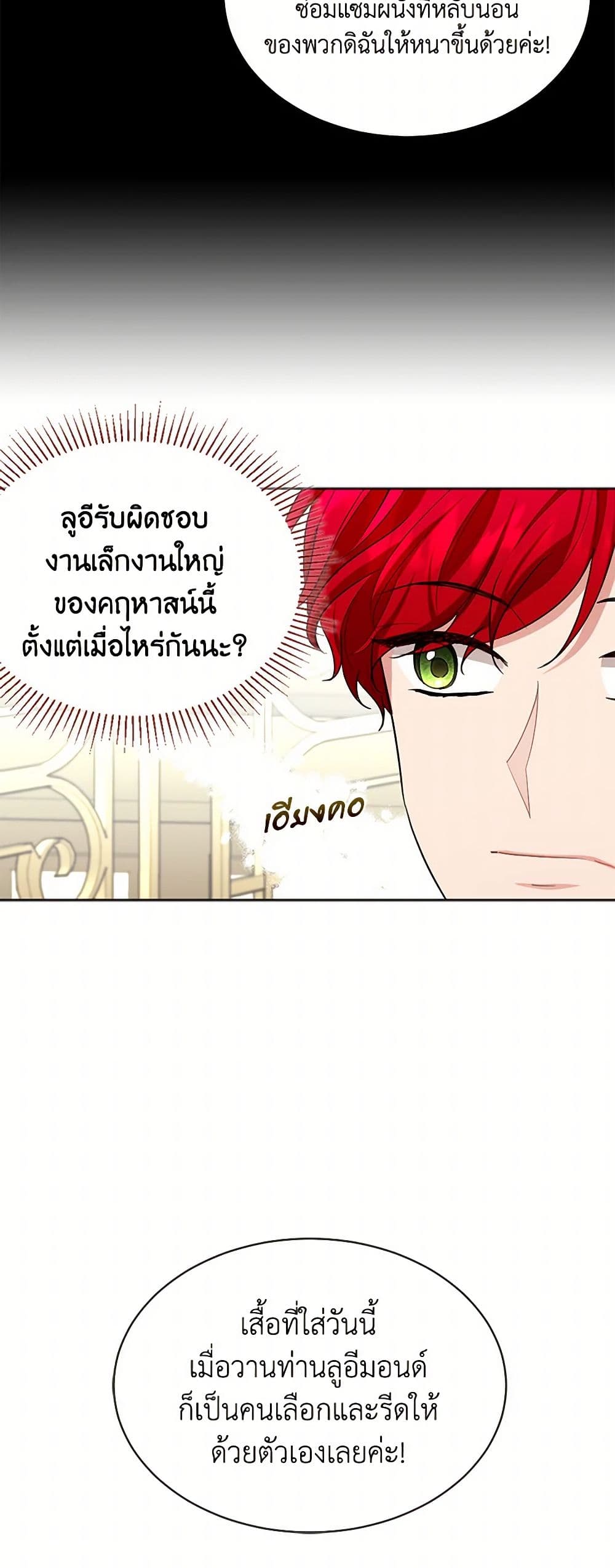 The Duchess's Contract Marriage page 13