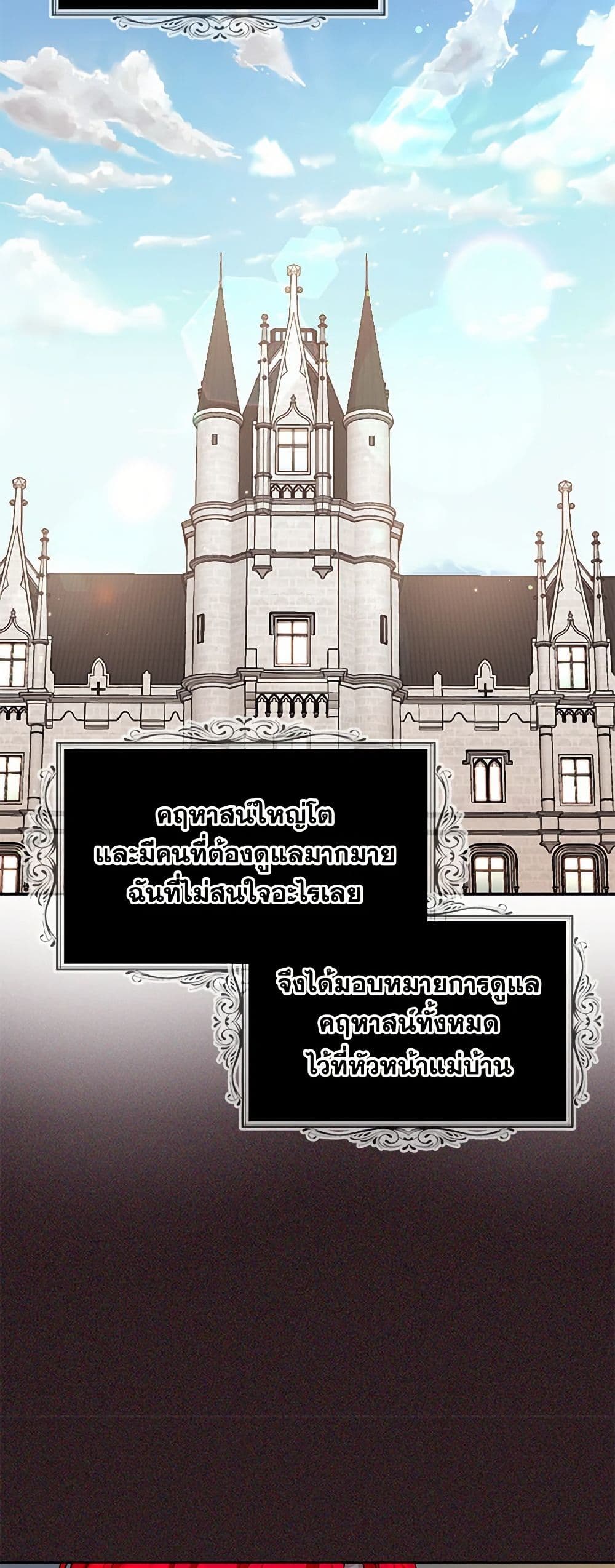The Duchess's Contract Marriage page 16