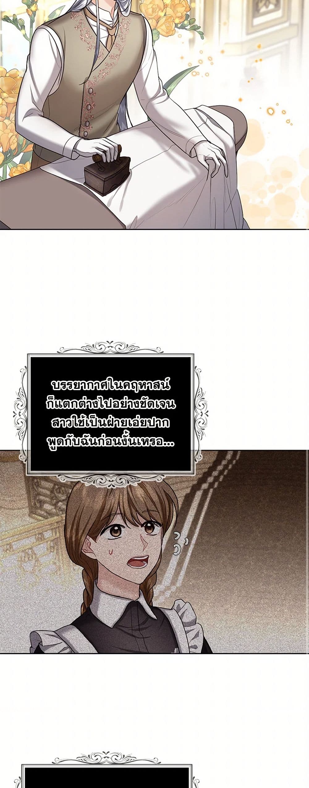 The Duchess's Contract Marriage page 21