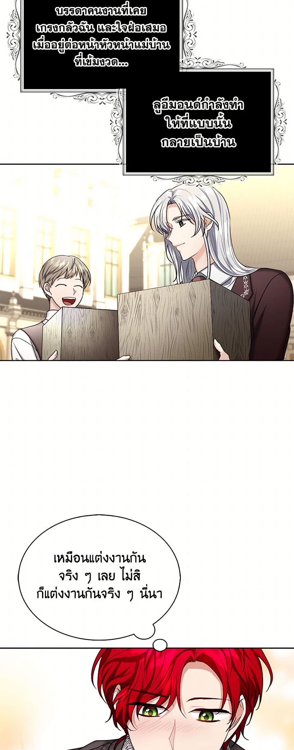 The Duchess's Contract Marriage page 22