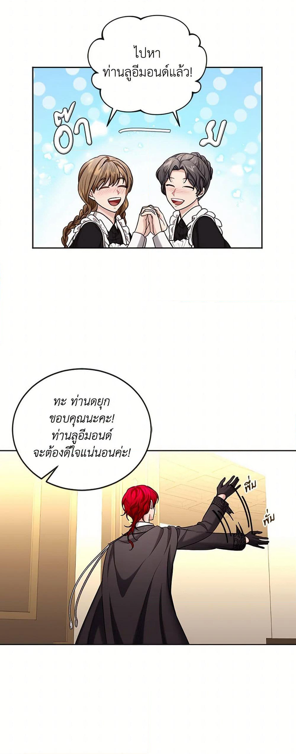 The Duchess's Contract Marriage page 26