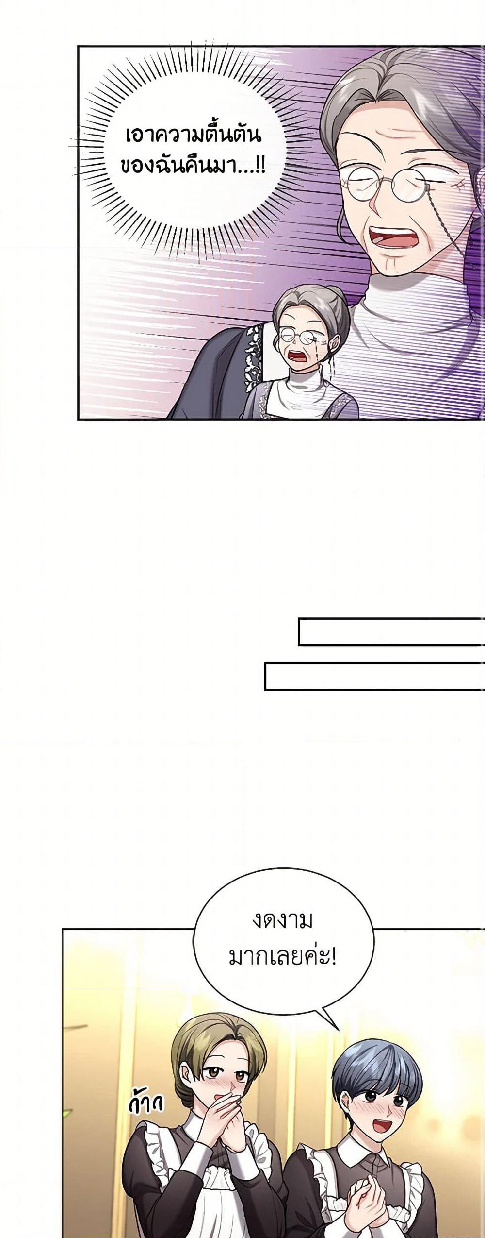 The Duchess's Contract Marriage page 39