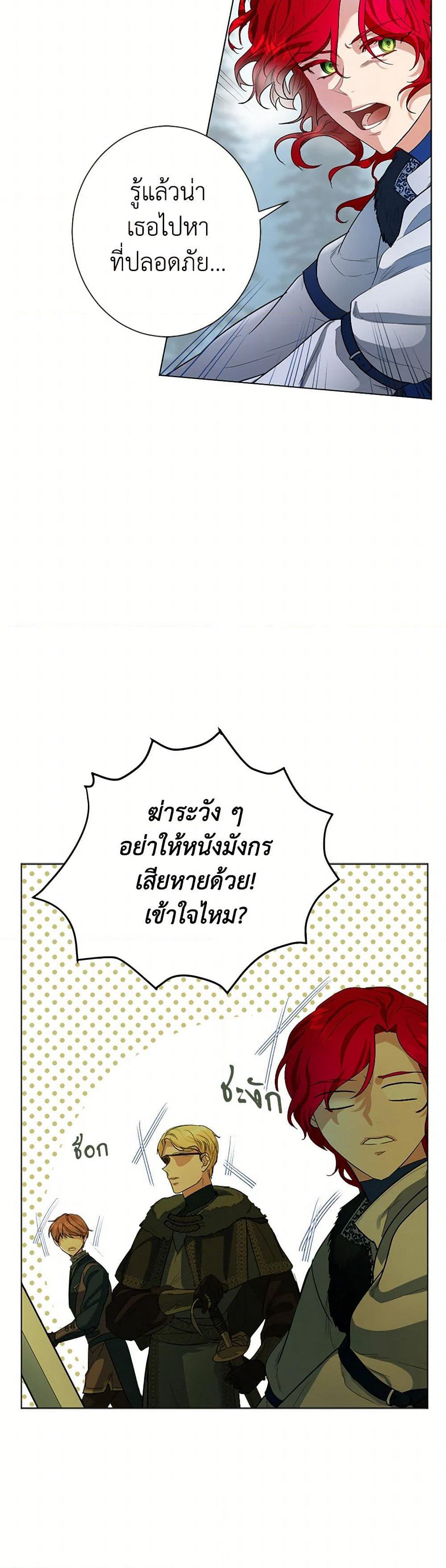 The Duchess's Contract Marriage page 24