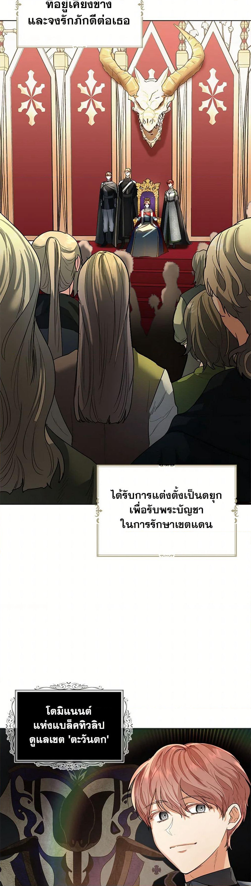 The Duchess's Contract Marriage page 30