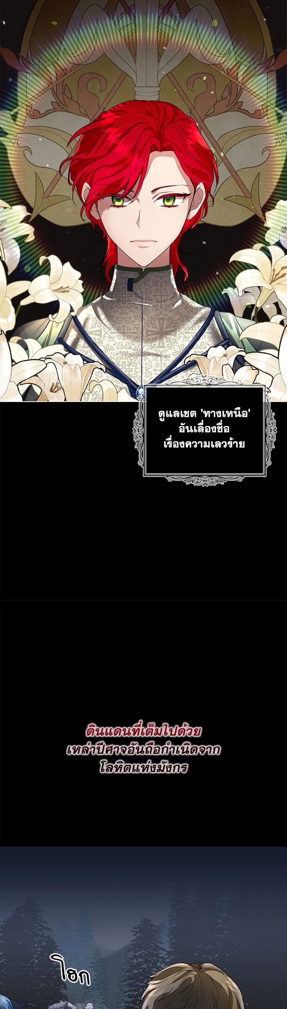 The Duchess's Contract Marriage page 32