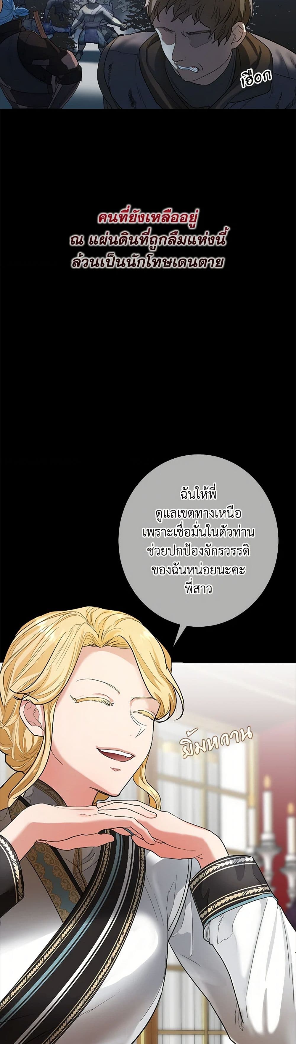 The Duchess's Contract Marriage page 33
