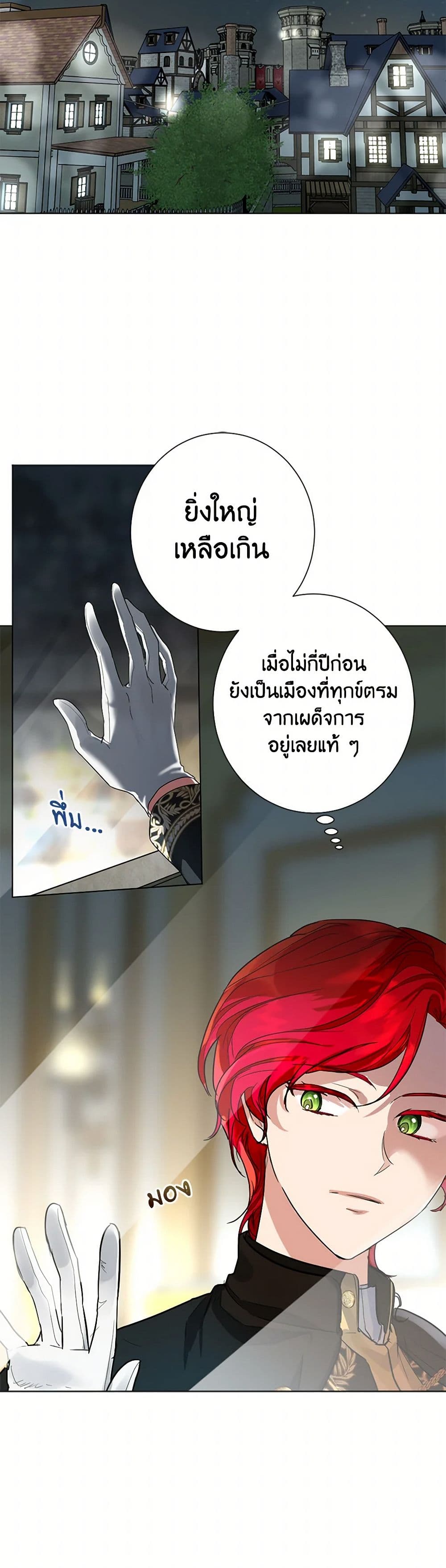 The Duchess's Contract Marriage page 41