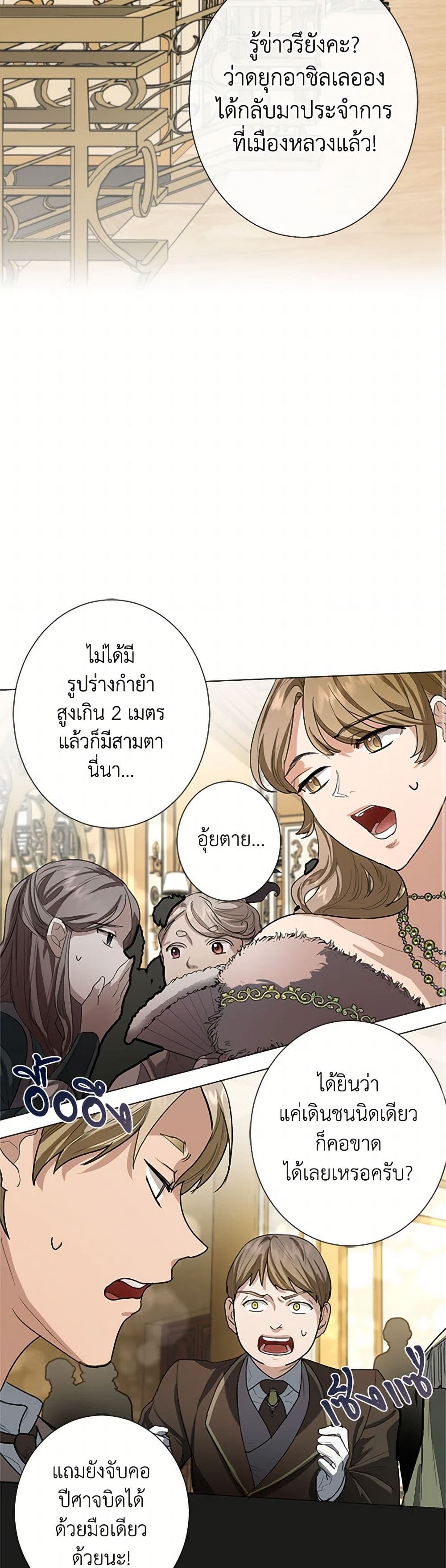 The Duchess's Contract Marriage page 43